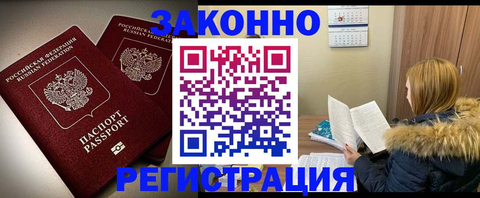 временная регистрация гарантия в Ак-Довураке