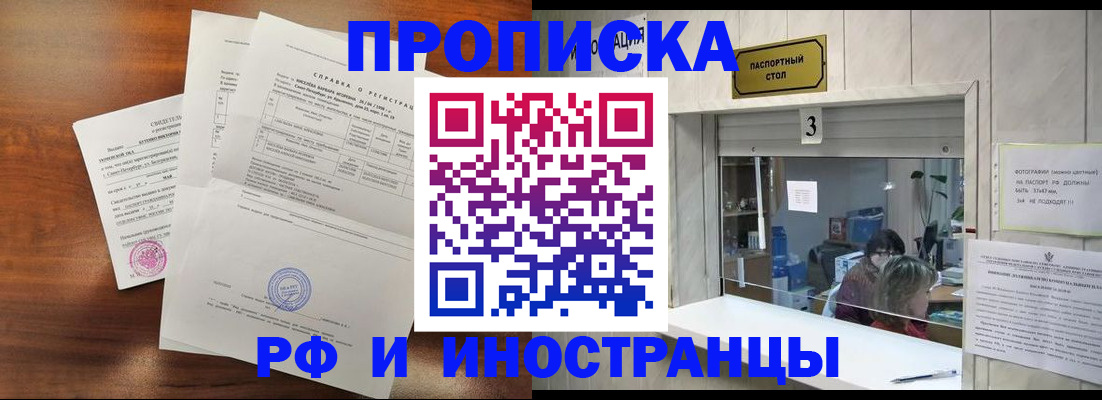 прописка для школы в Ак-Довураке