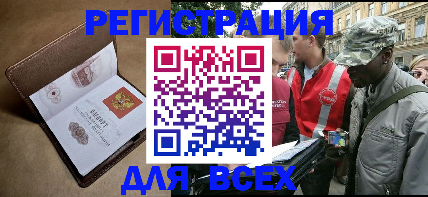 где прописаться в Ак-Довураке