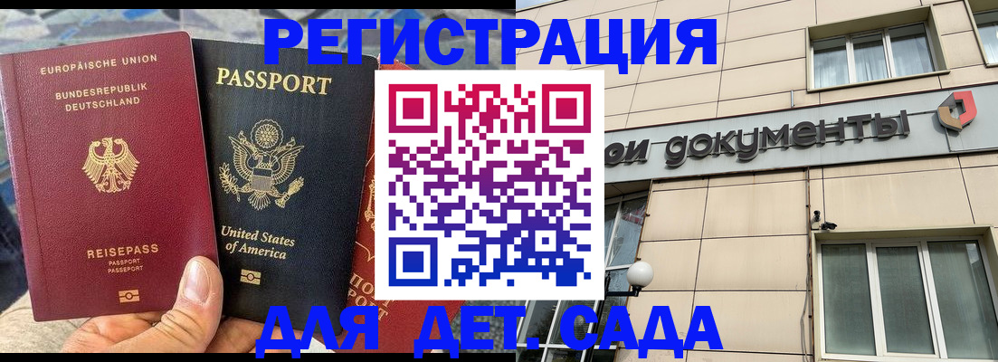 временная регистрация в квартире в Ак-Довураке