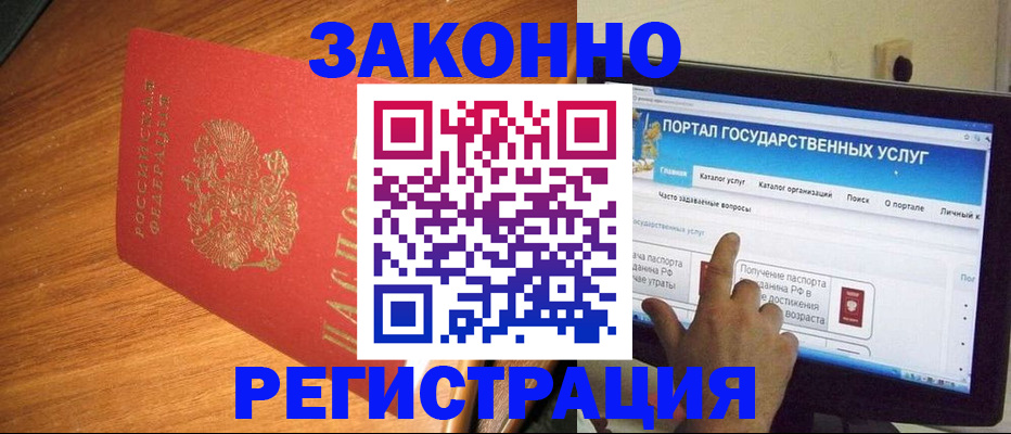 прописка в квартире в Ак-Довураке