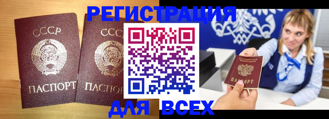временная регистрация в квартире в Ак-Довураке