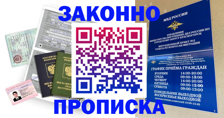 найти адрес прописки в Ак-Довураке